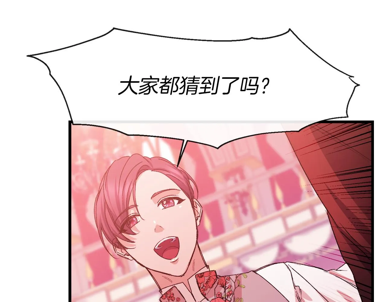 第9话 宣誓主权 第15页