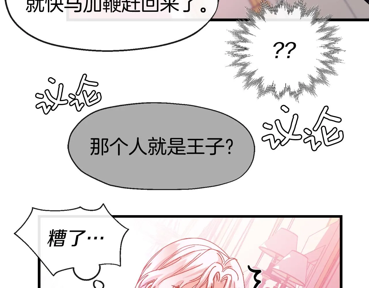 第9话 宣誓主权 第43页