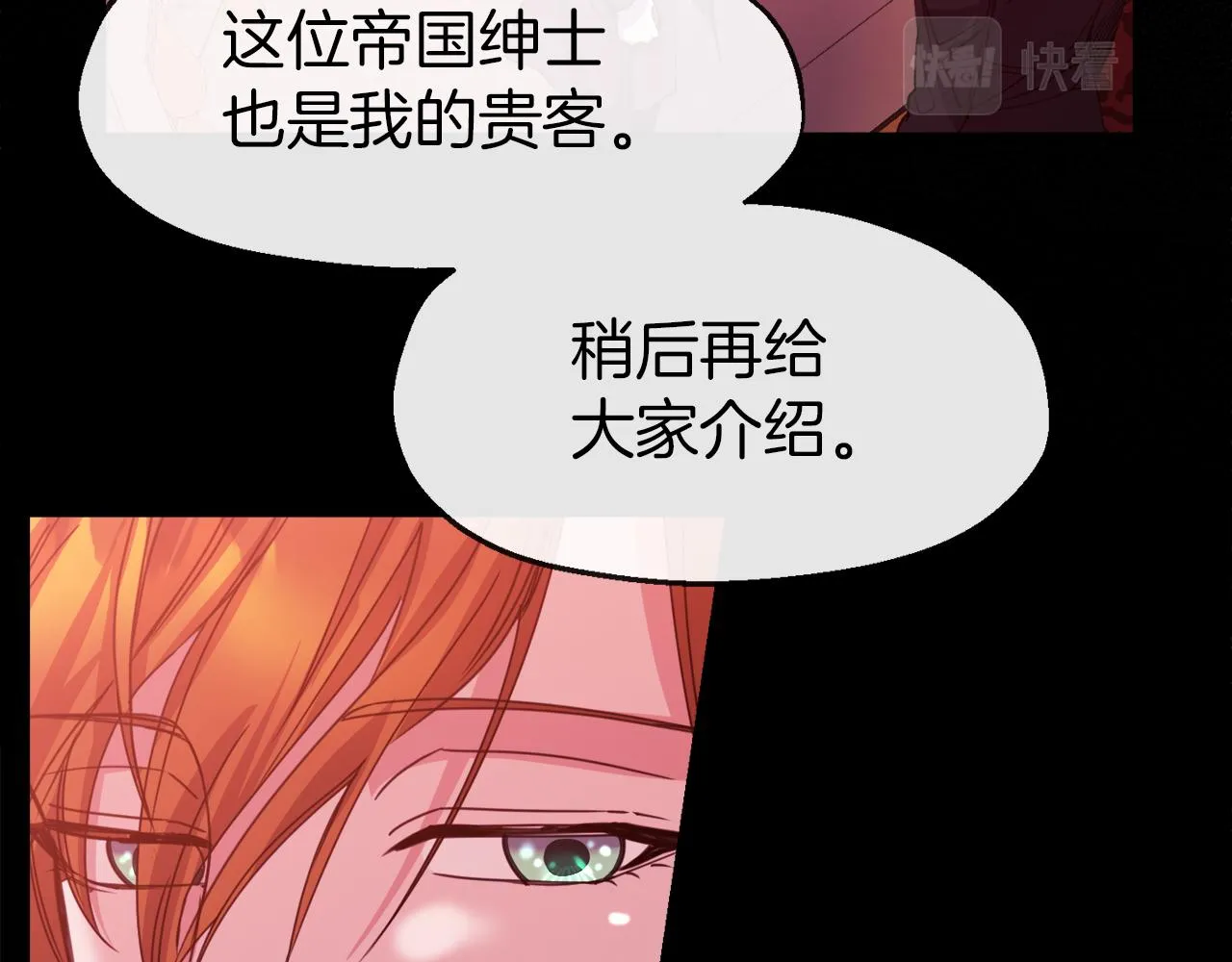 第9话 宣誓主权 第53页