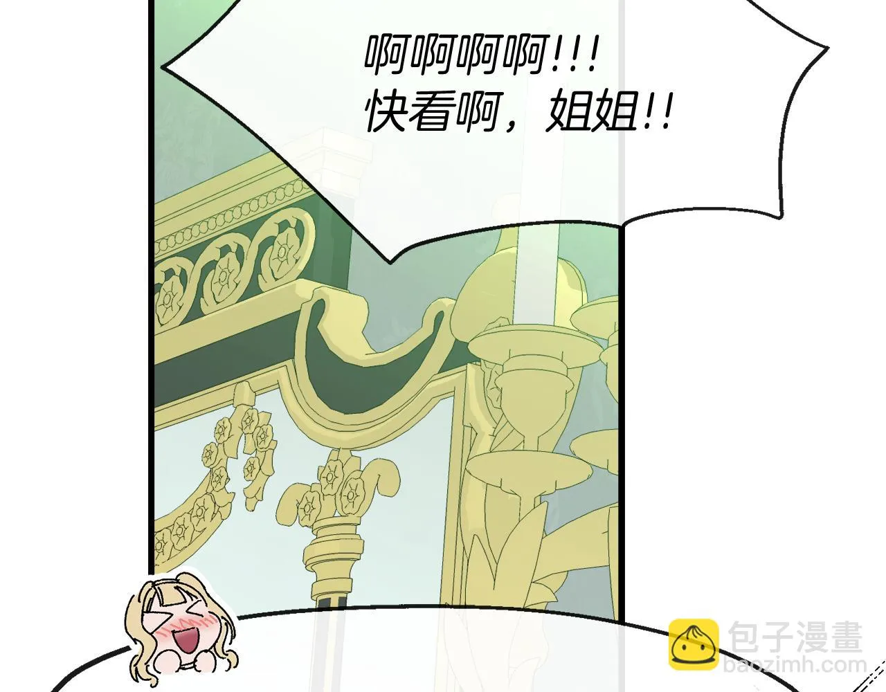 第9话 宣誓主权 第95页
