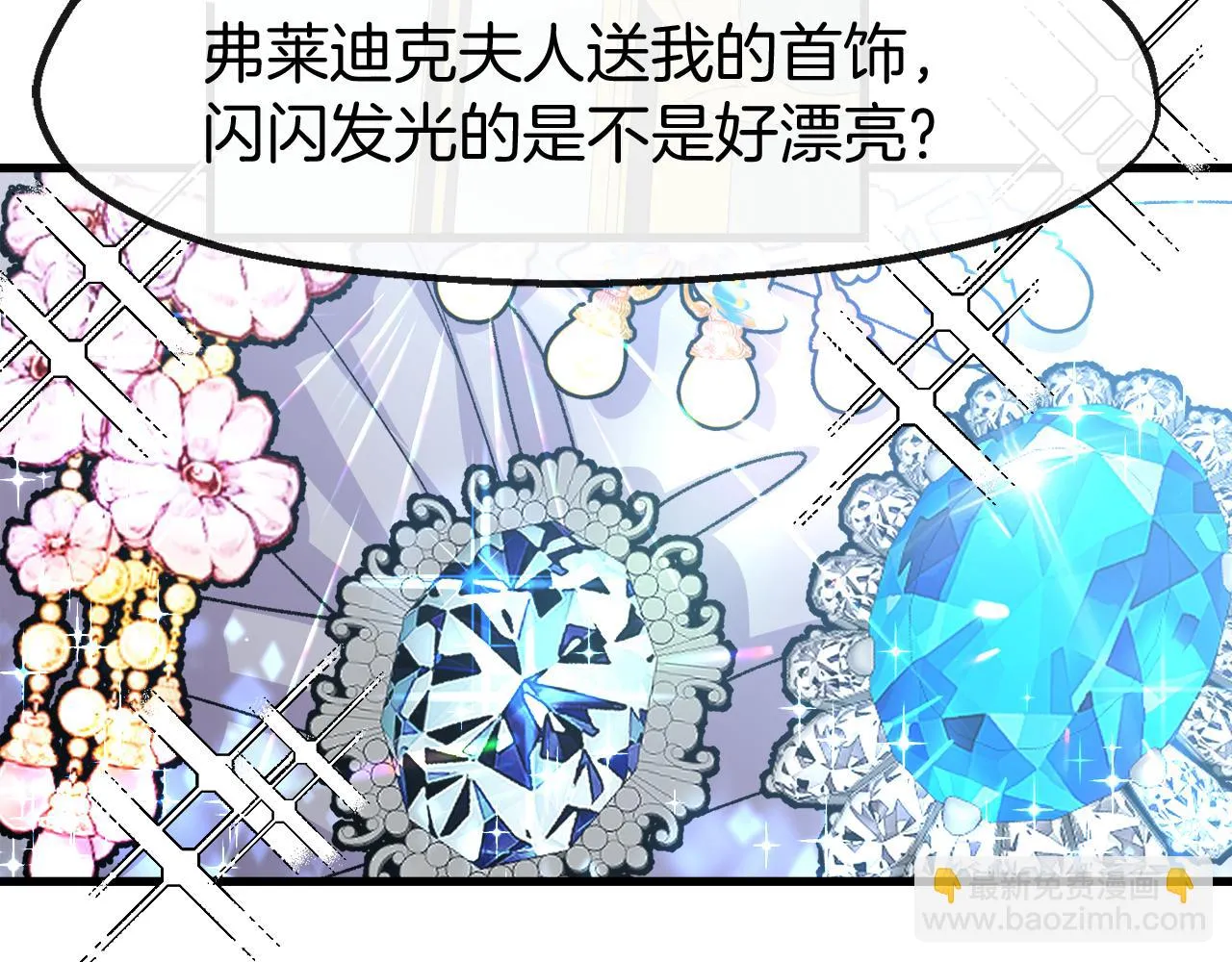 第9话 宣誓主权 第96页