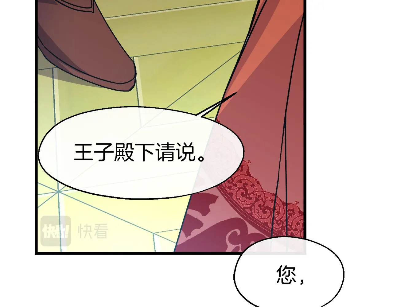 第12话 嚣张的小哭包 第50页