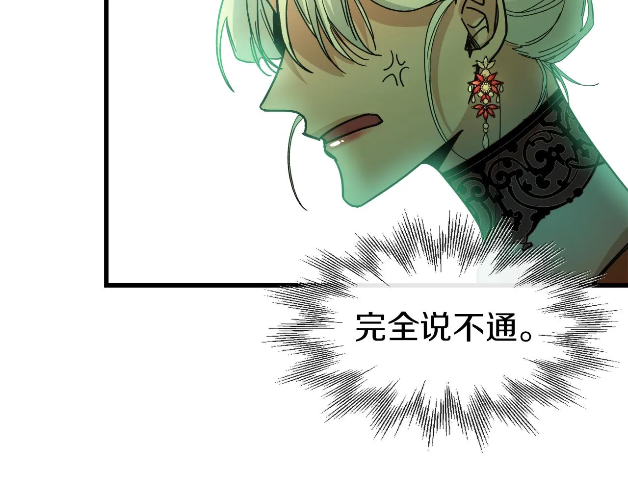 第12话 嚣张的小哭包 第91页