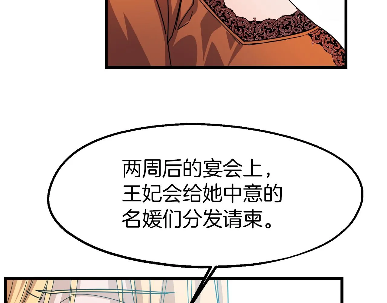 第12话 嚣张的小哭包 第125页