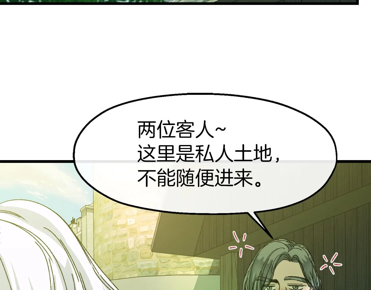 第11话 两全其美 第11页