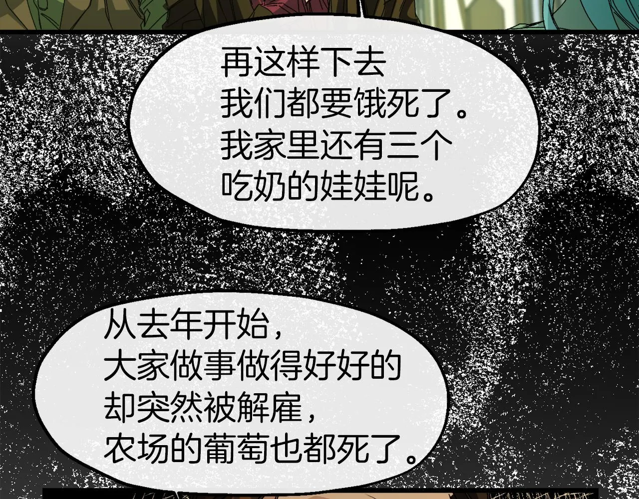 第11话 两全其美 第33页