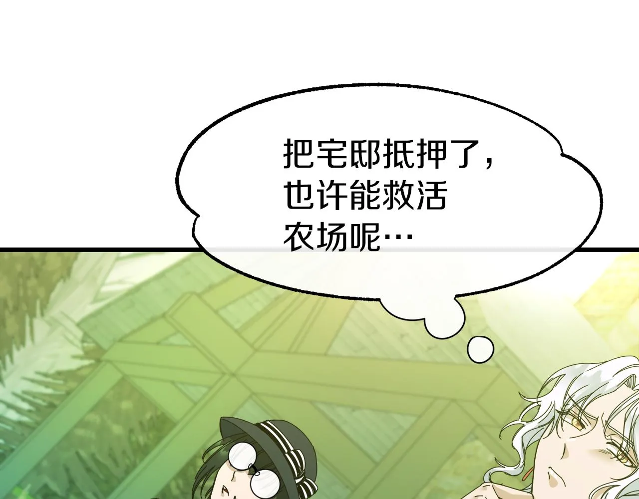 第11话 两全其美 第42页