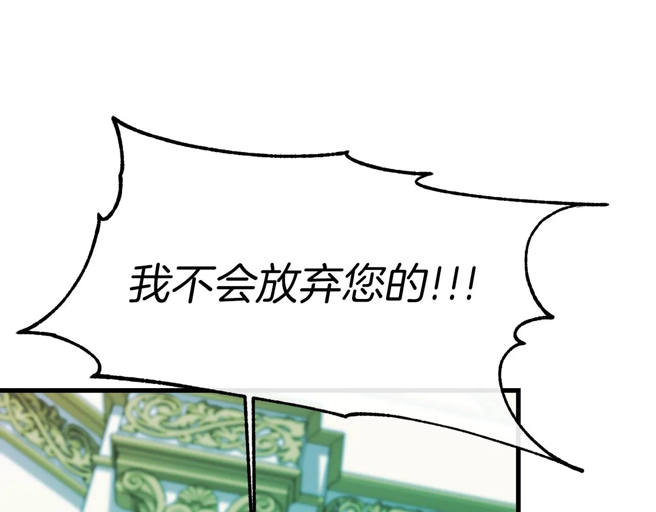 第13话 室友的奇怪亲戚 第5页