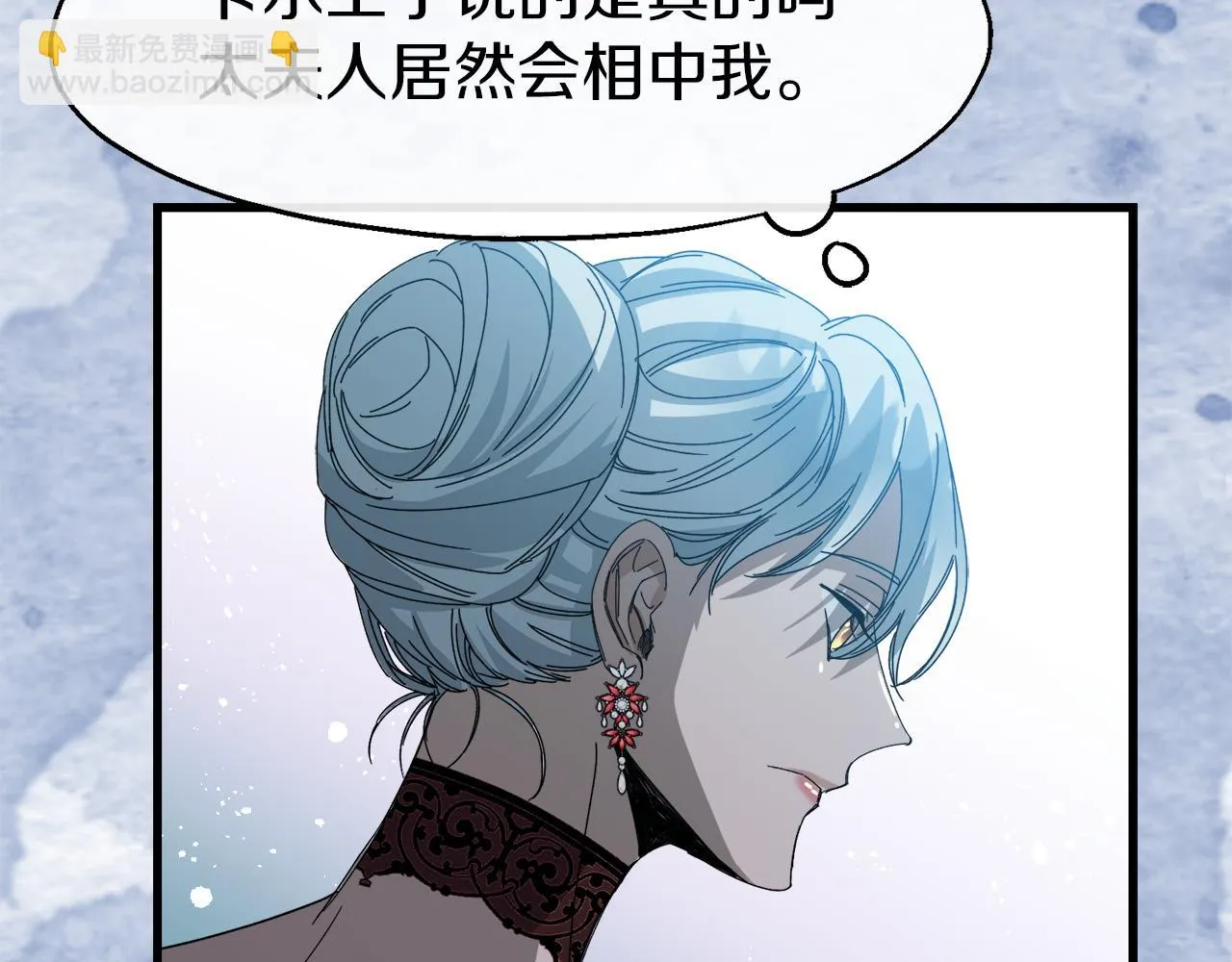 第13话 室友的奇怪亲戚 第15页