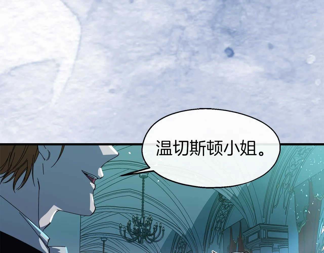 第13话 室友的奇怪亲戚 第17页
