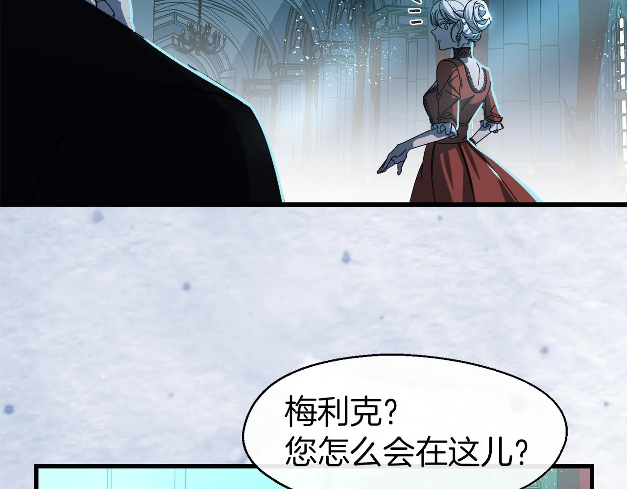 第13话 室友的奇怪亲戚 第18页