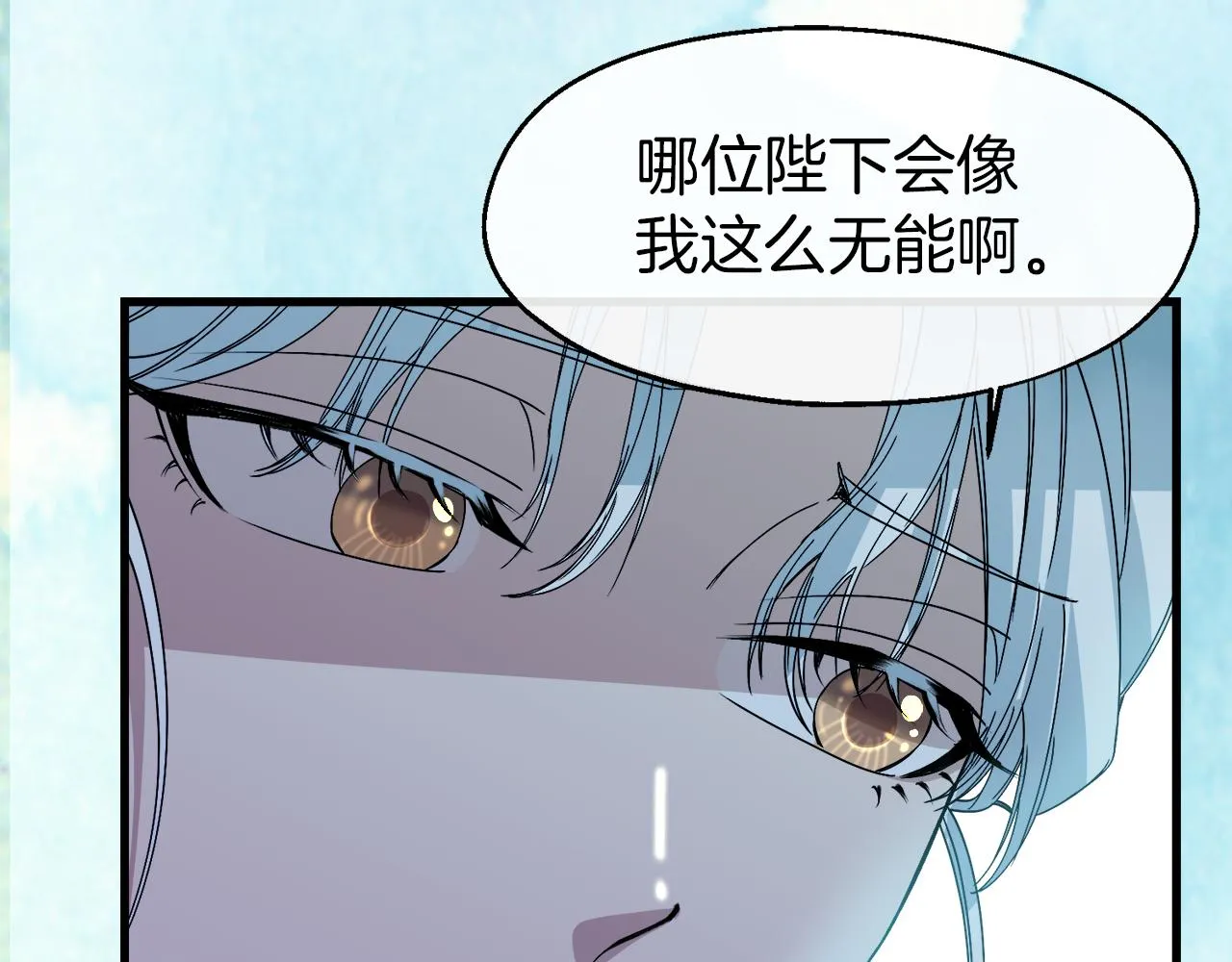第13话 室友的奇怪亲戚 第29页