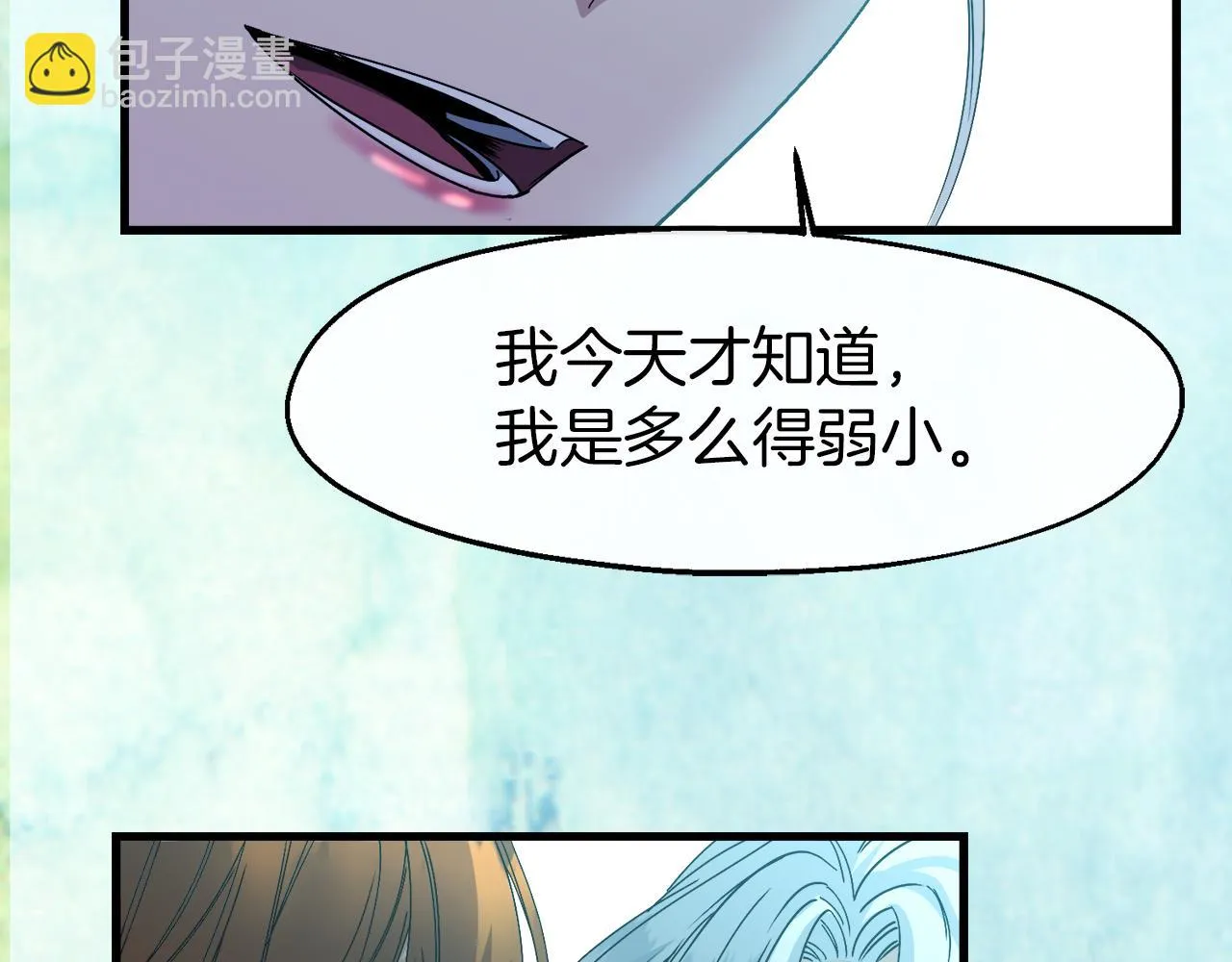 第13话 室友的奇怪亲戚 第30页