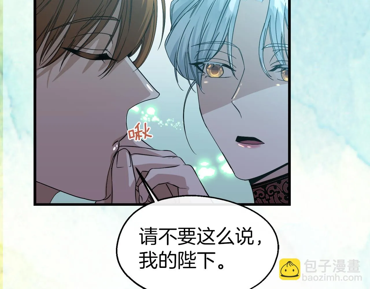 第13话 室友的奇怪亲戚 第31页