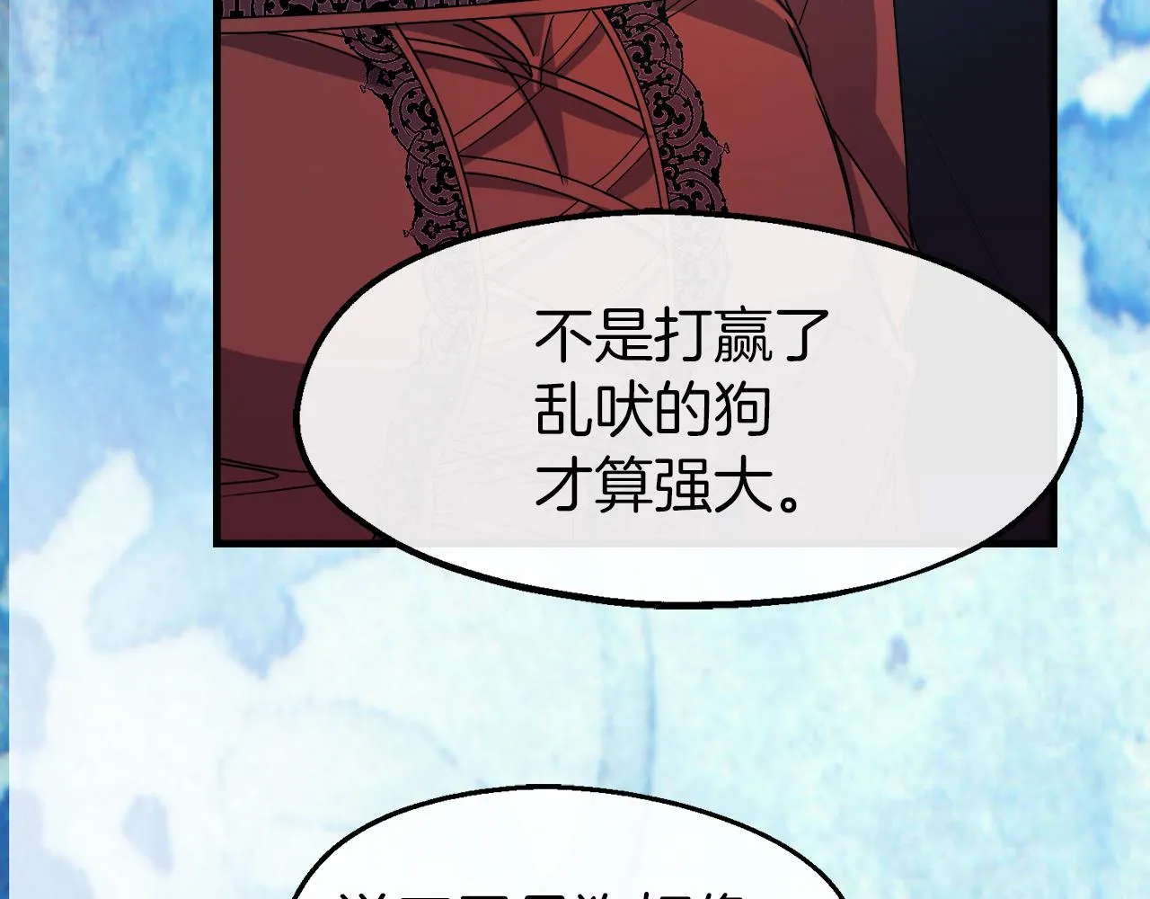 第13话 室友的奇怪亲戚 第34页