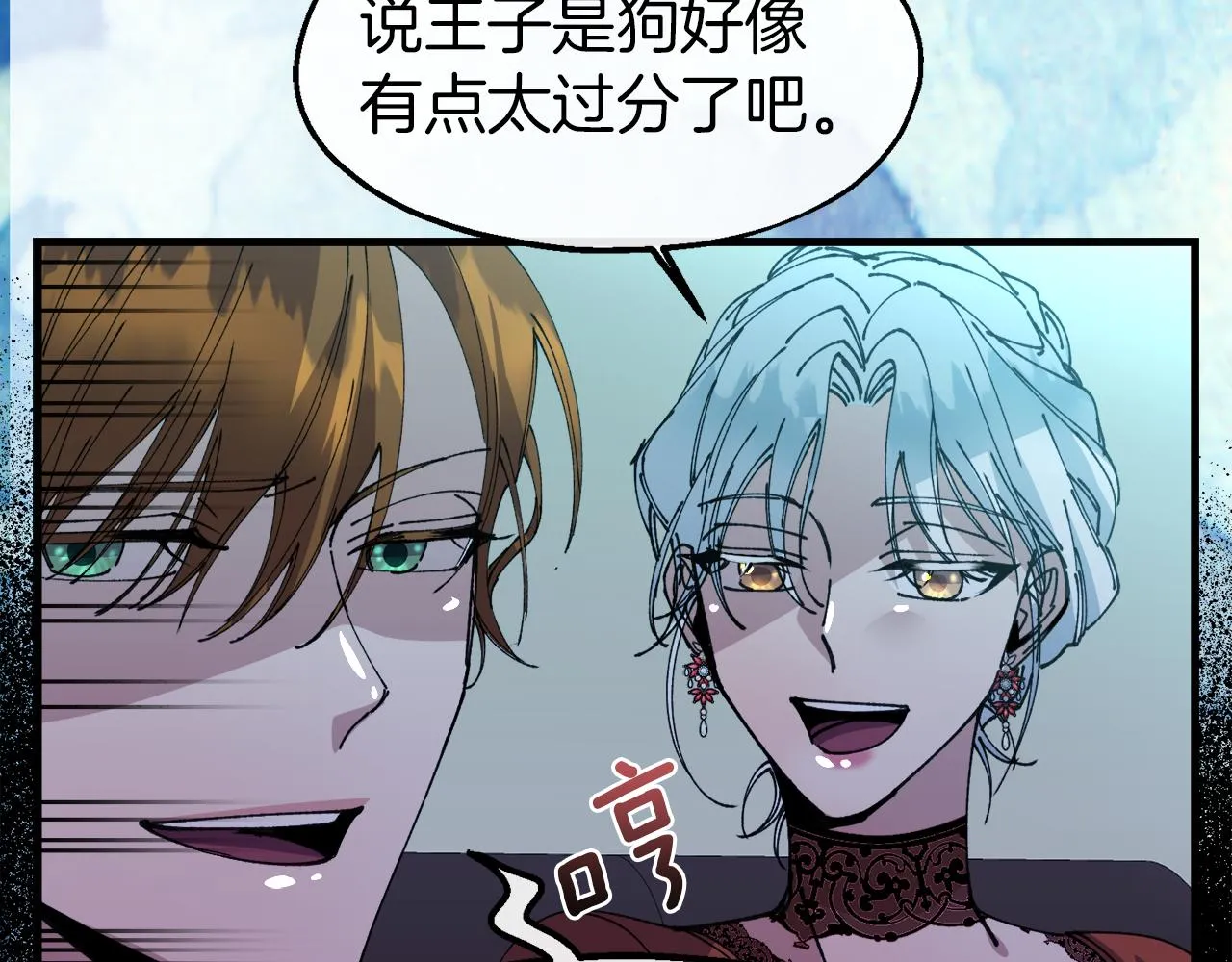 第13话 室友的奇怪亲戚 第35页