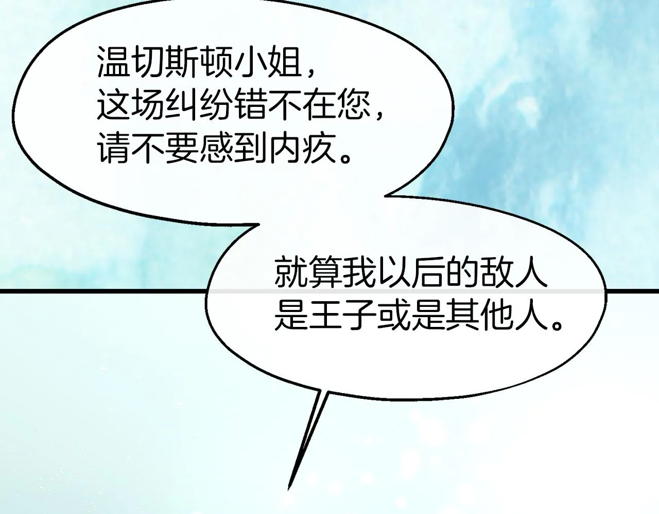 第13话 室友的奇怪亲戚 第39页