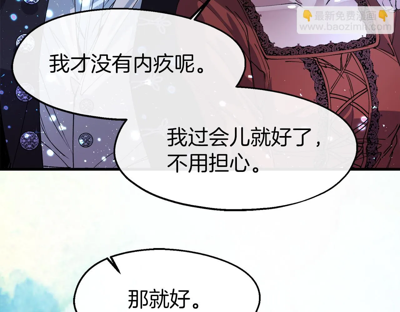 第13话 室友的奇怪亲戚 第41页