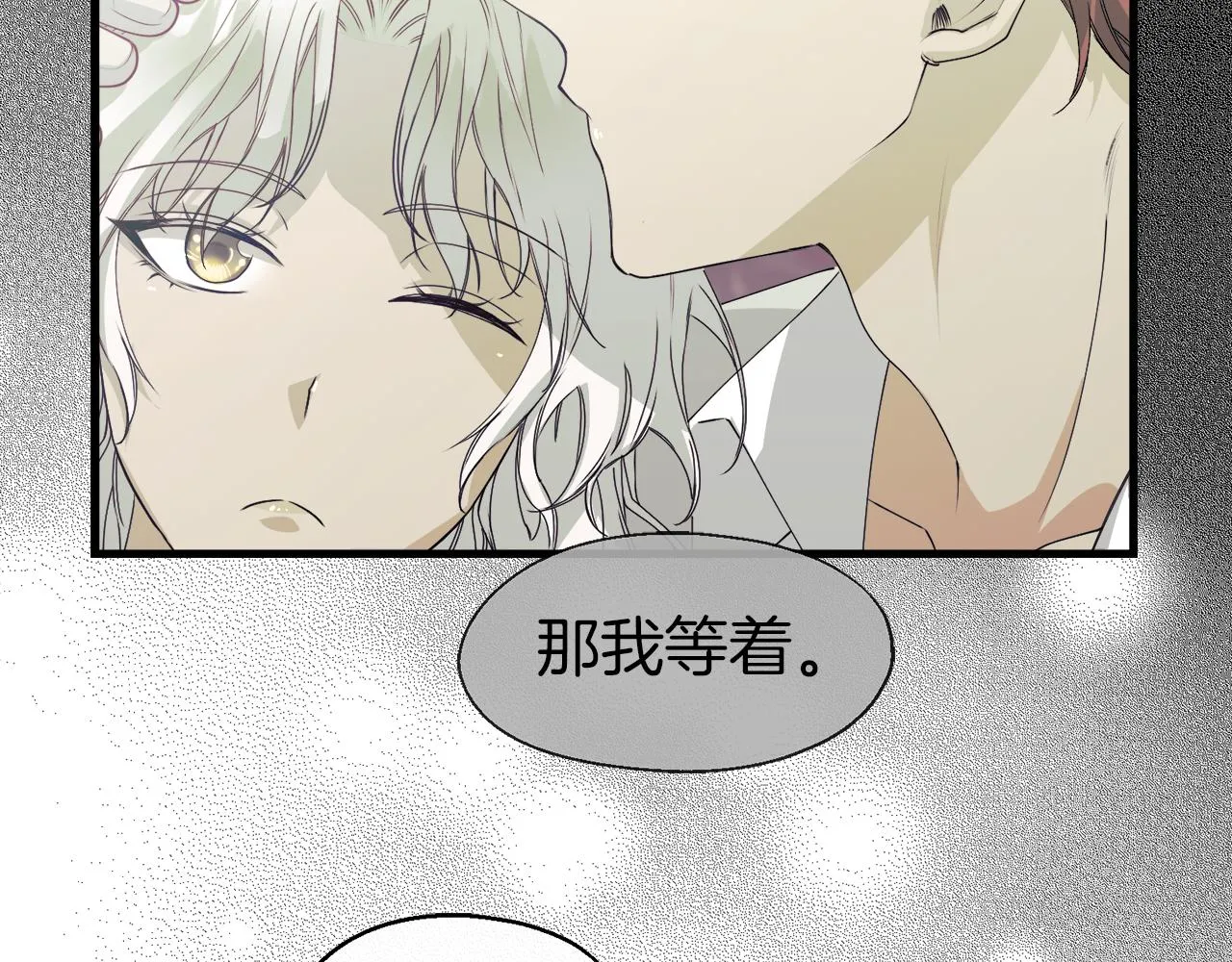 第13话 室友的奇怪亲戚 第48页