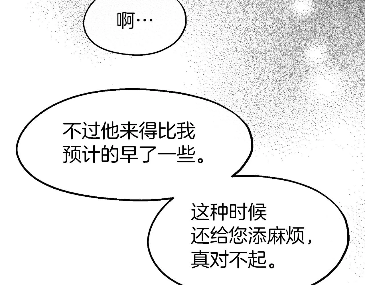 第13话 室友的奇怪亲戚 第49页