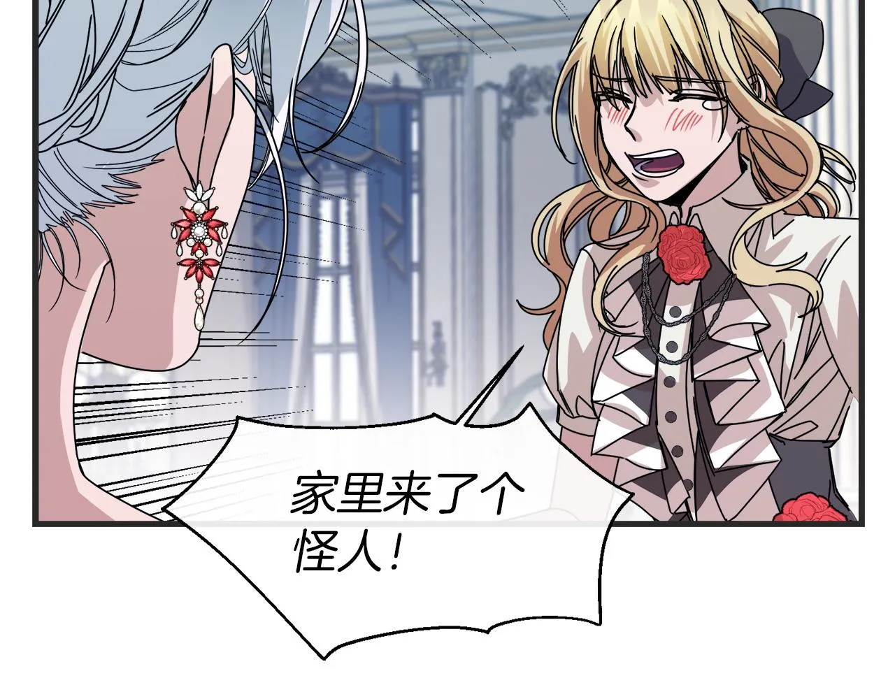 第13话 室友的奇怪亲戚 第54页