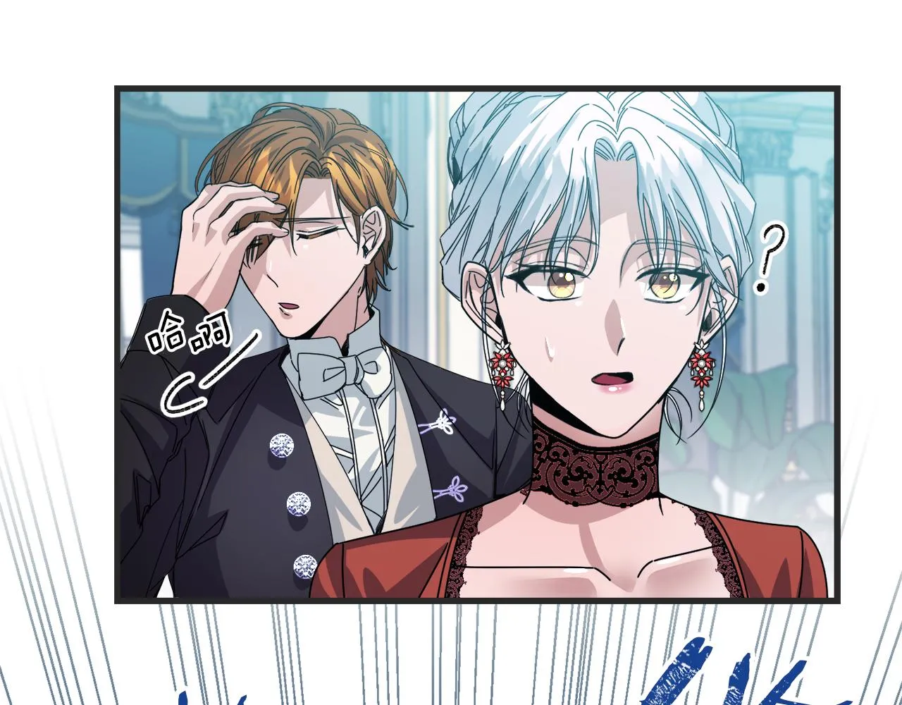 第13话 室友的奇怪亲戚 第55页