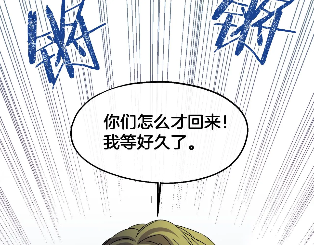 第13话 室友的奇怪亲戚 第56页