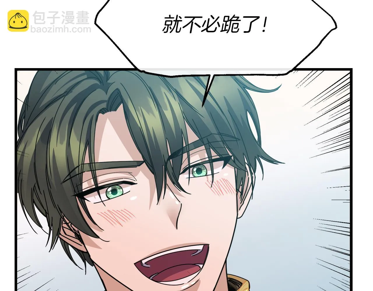 第13话 室友的奇怪亲戚 第61页