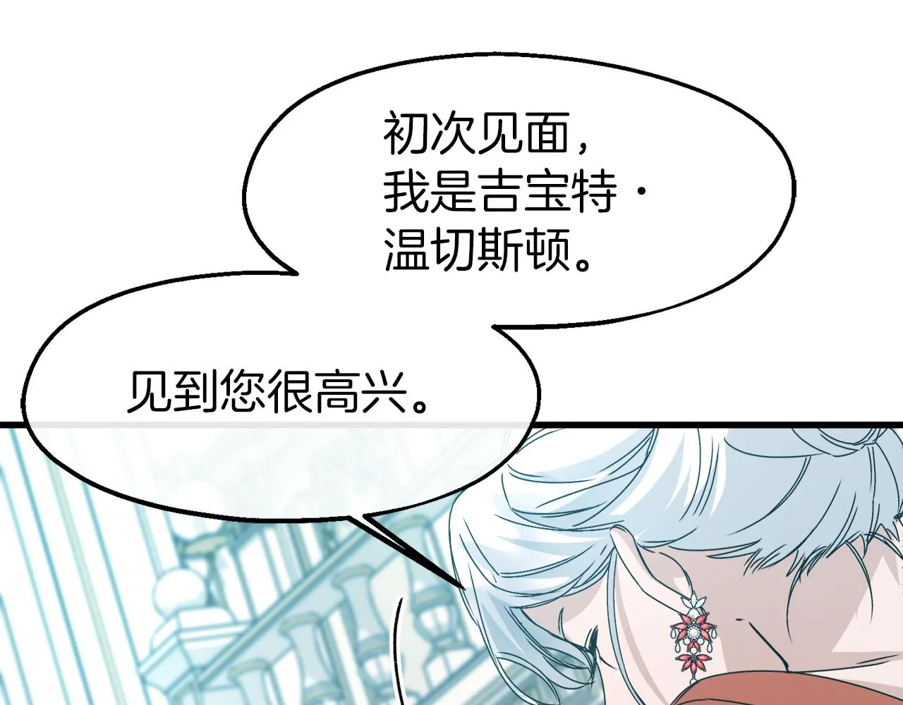 第13话 室友的奇怪亲戚 第65页