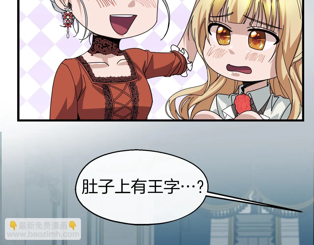 第13话 室友的奇怪亲戚 第74页