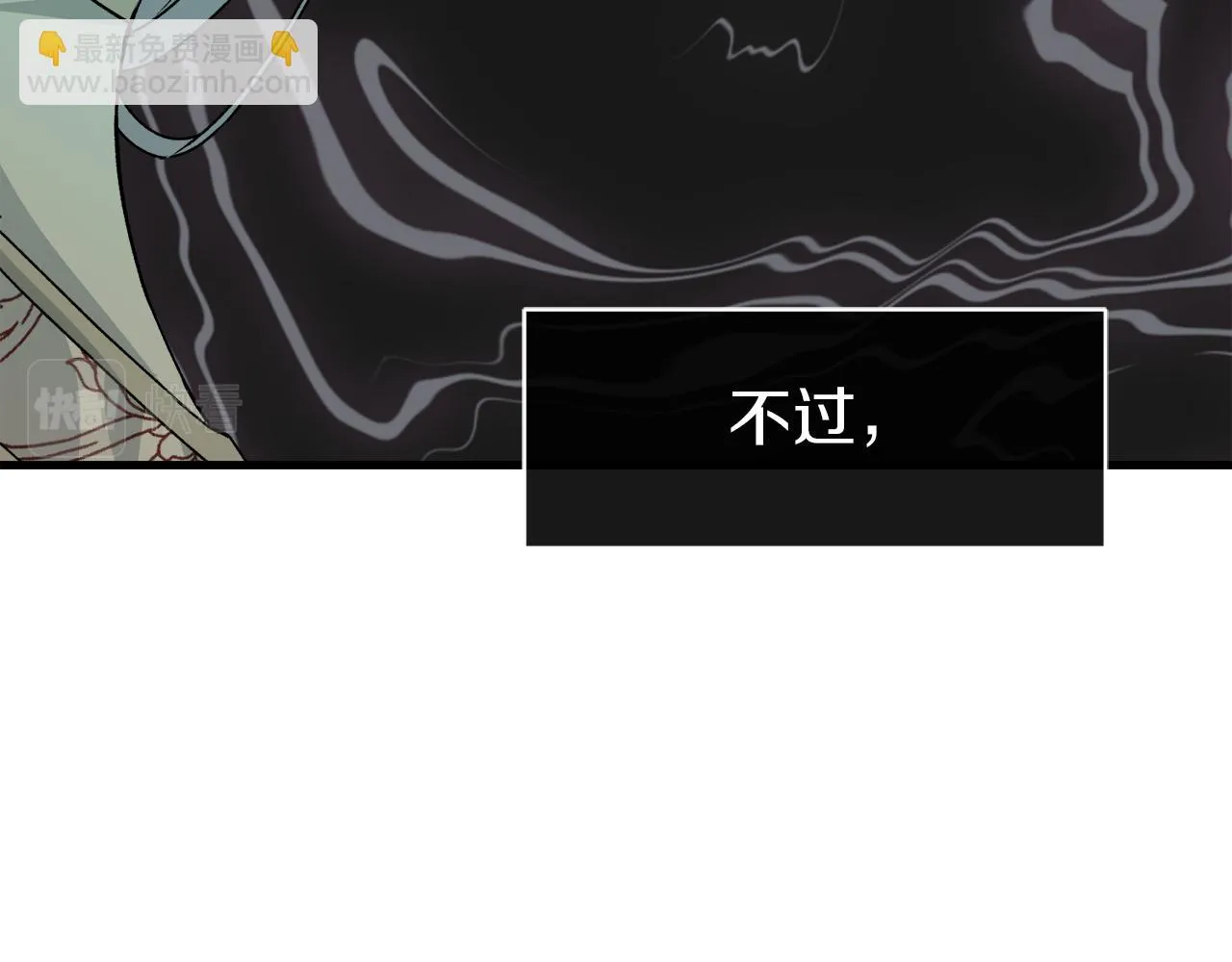 第13话 室友的奇怪亲戚 第94页