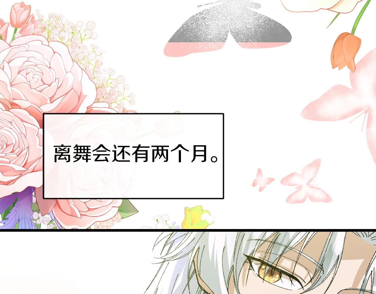 第13话 室友的奇怪亲戚 第136页