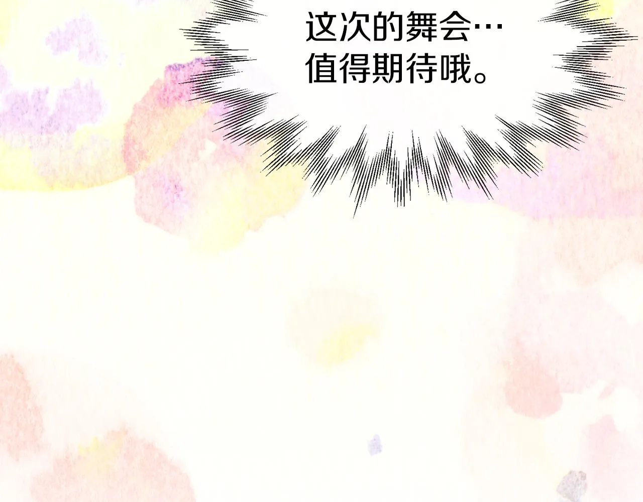 第13话 室友的奇怪亲戚 第138页