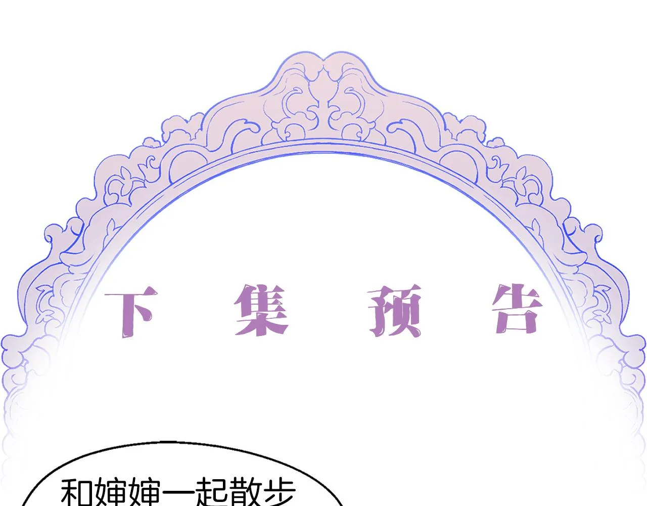 第13话 室友的奇怪亲戚 第140页