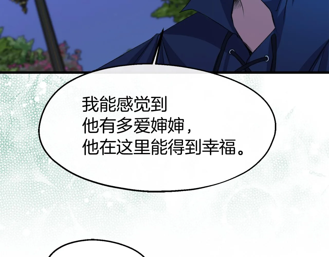 第13话 室友的奇怪亲戚 第146页