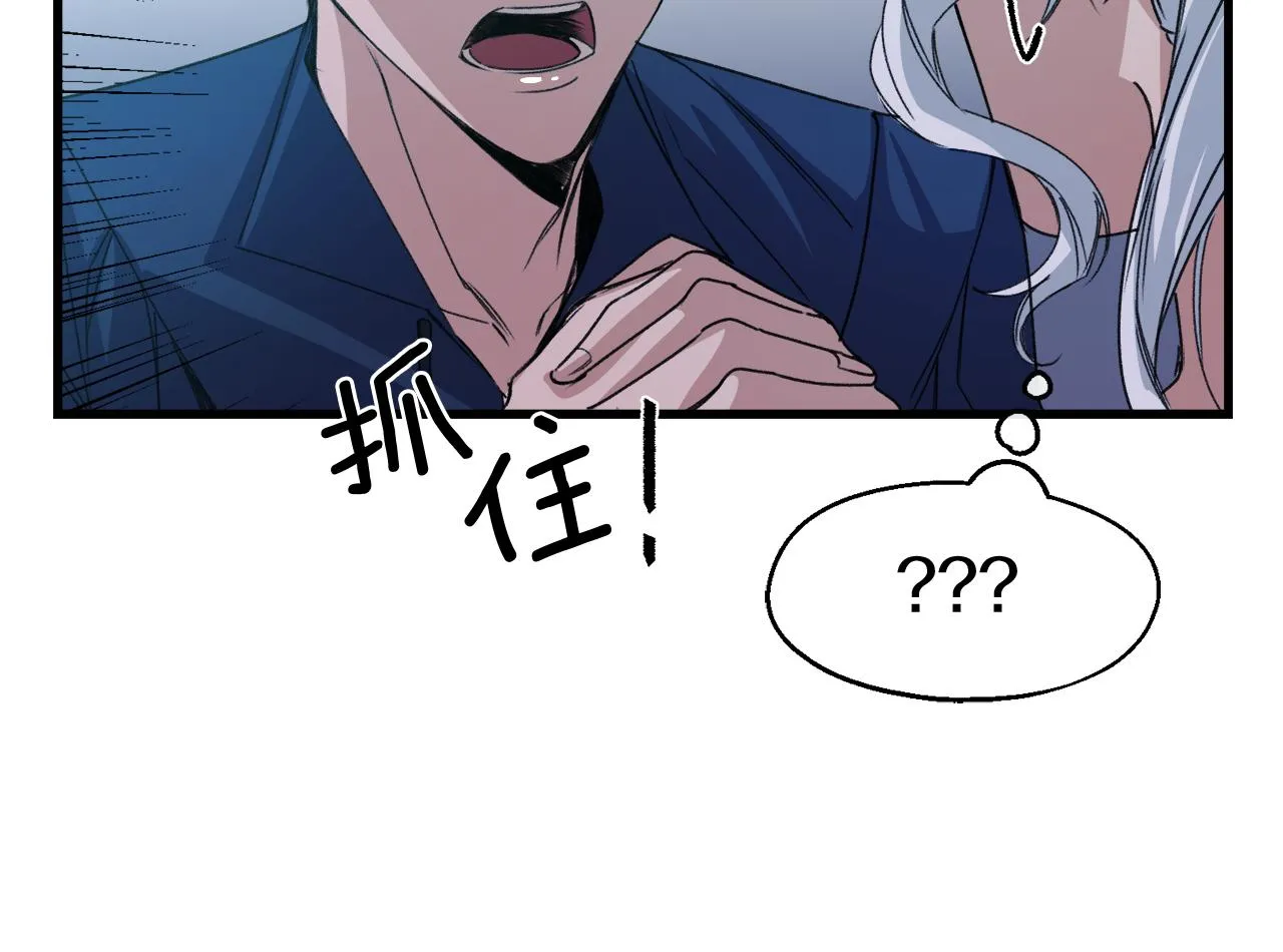 第13话 室友的奇怪亲戚 第148页