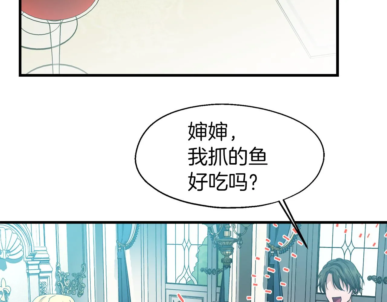 第14话 你才是我的陛下 第6页