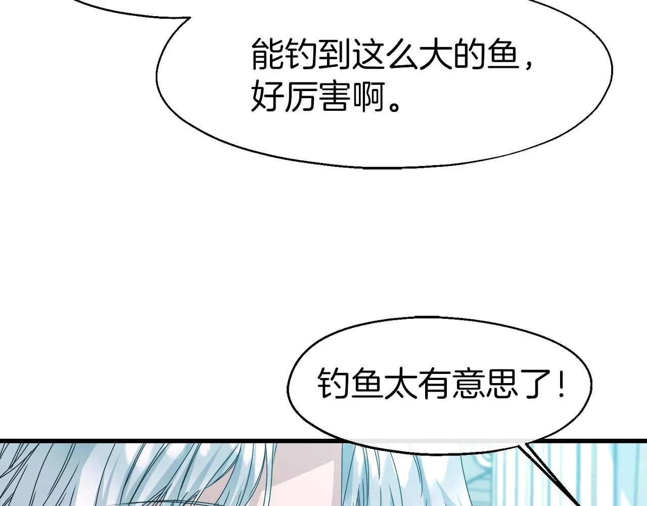第14话 你才是我的陛下 第8页