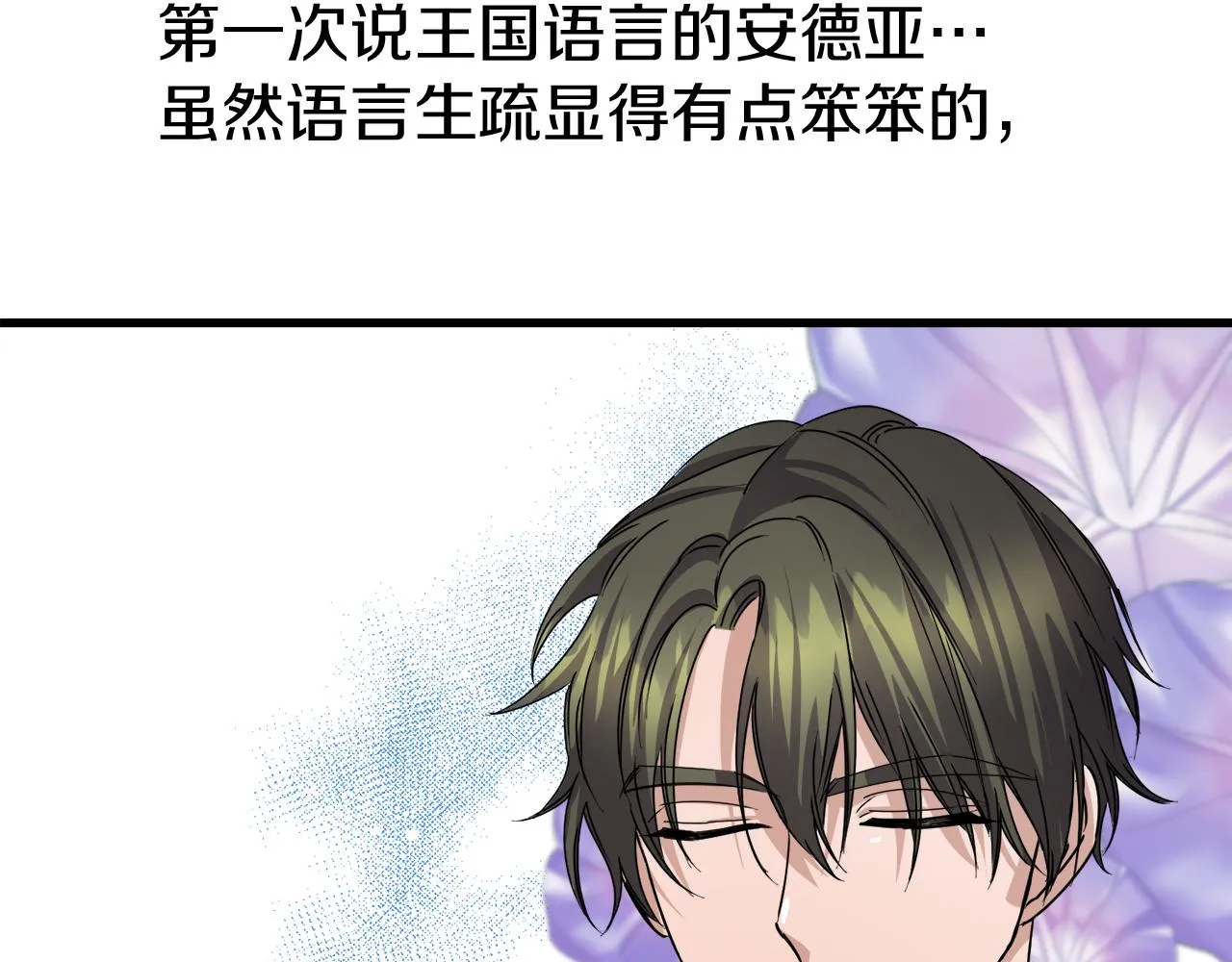第14话 你才是我的陛下 第10页