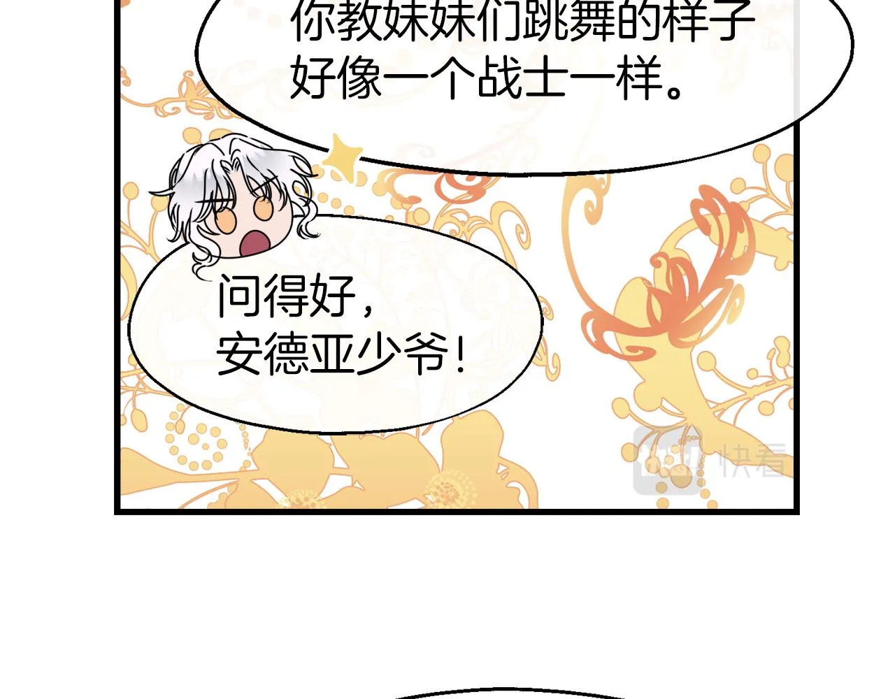 第14话 你才是我的陛下 第13页