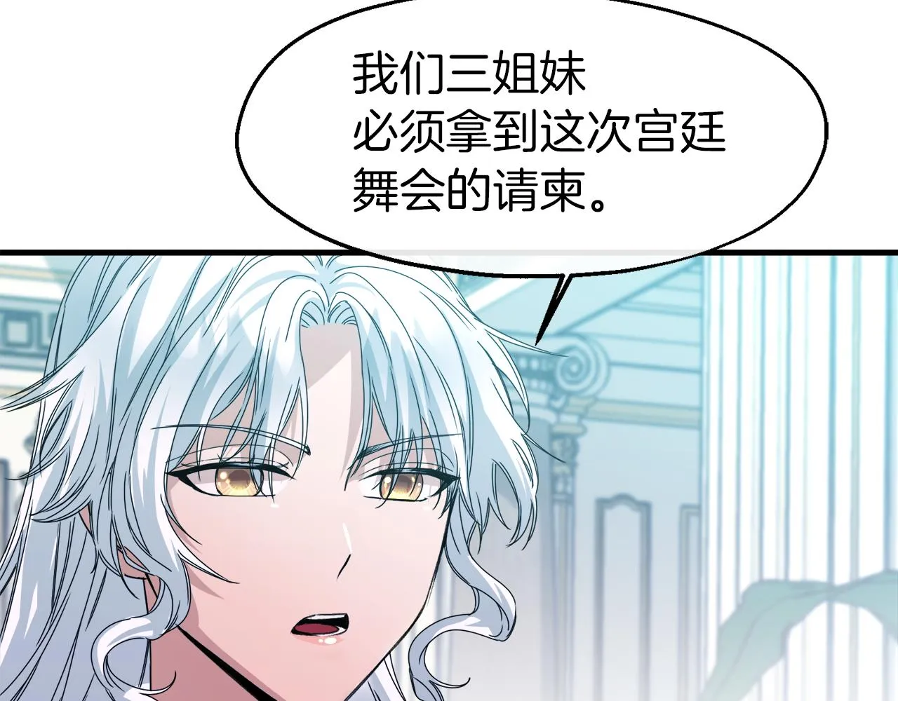 第14话 你才是我的陛下 第14页