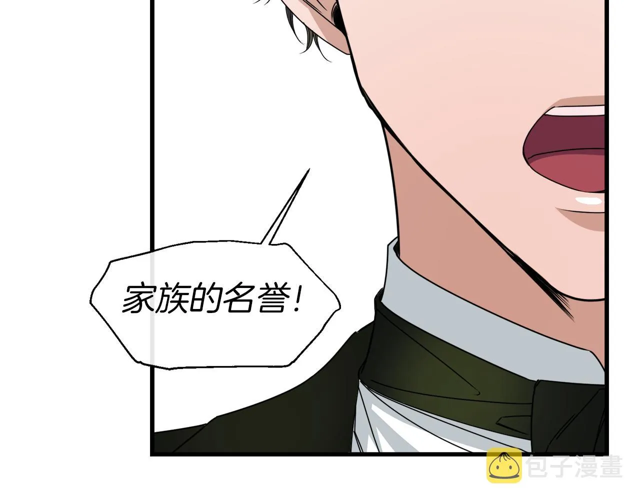 第14话 你才是我的陛下 第17页