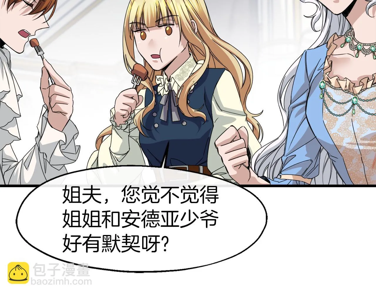 第14话 你才是我的陛下 第20页