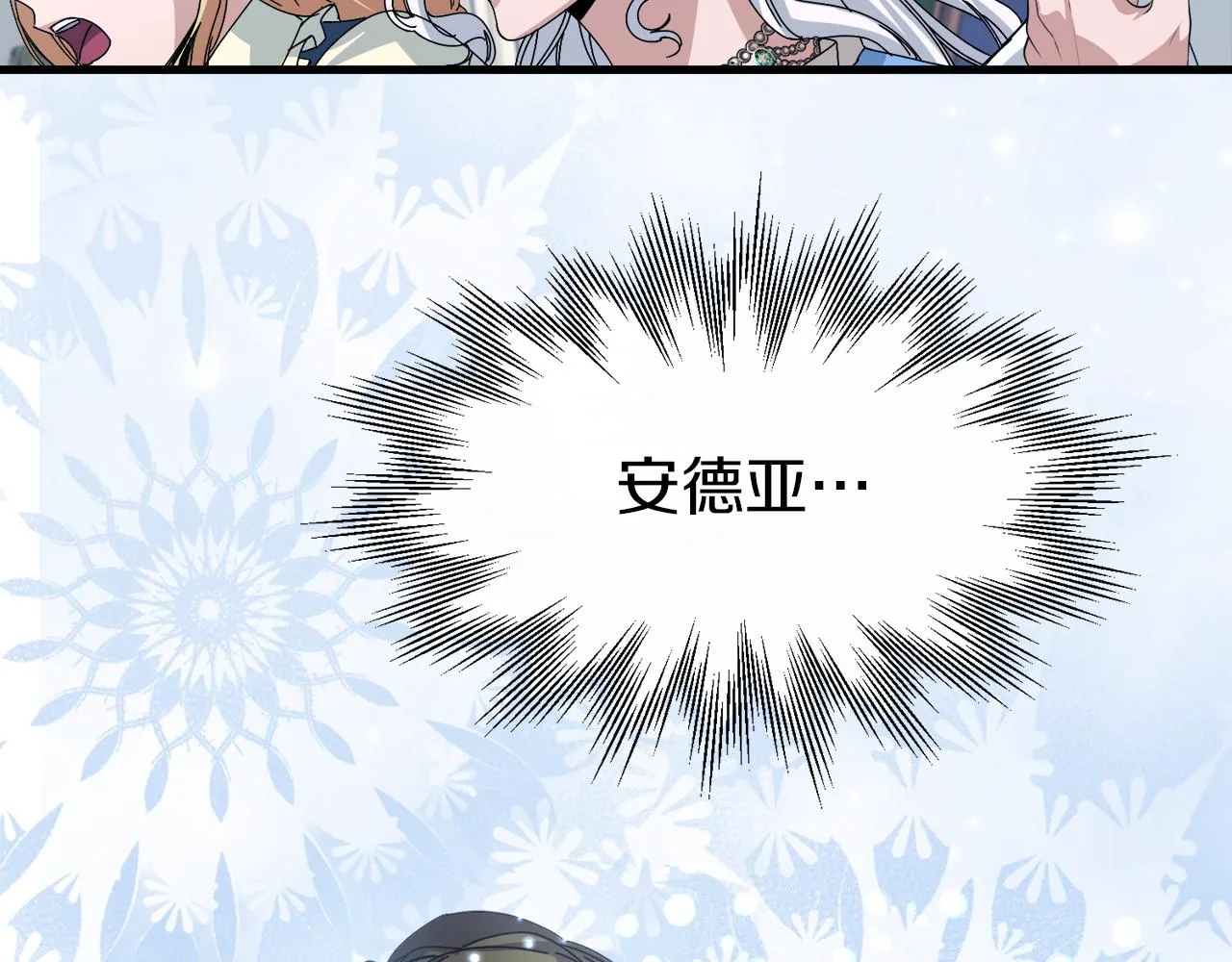 第14话 你才是我的陛下 第32页