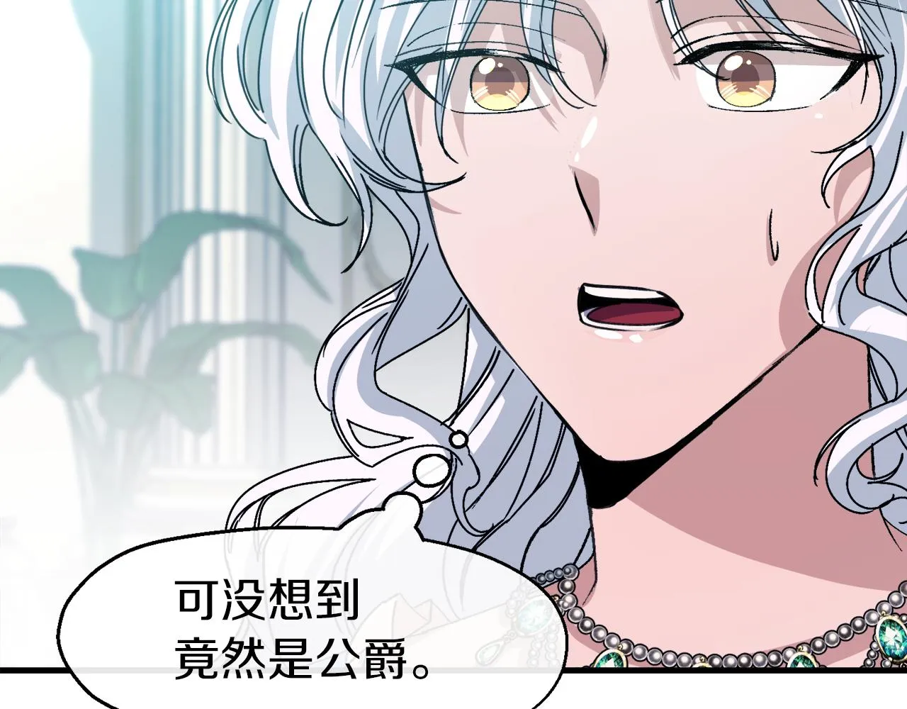 第14话 你才是我的陛下 第39页
