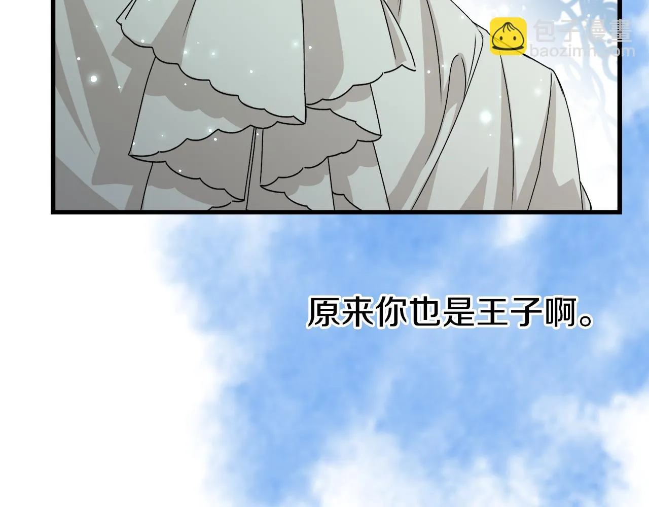 第14话 你才是我的陛下 第42页