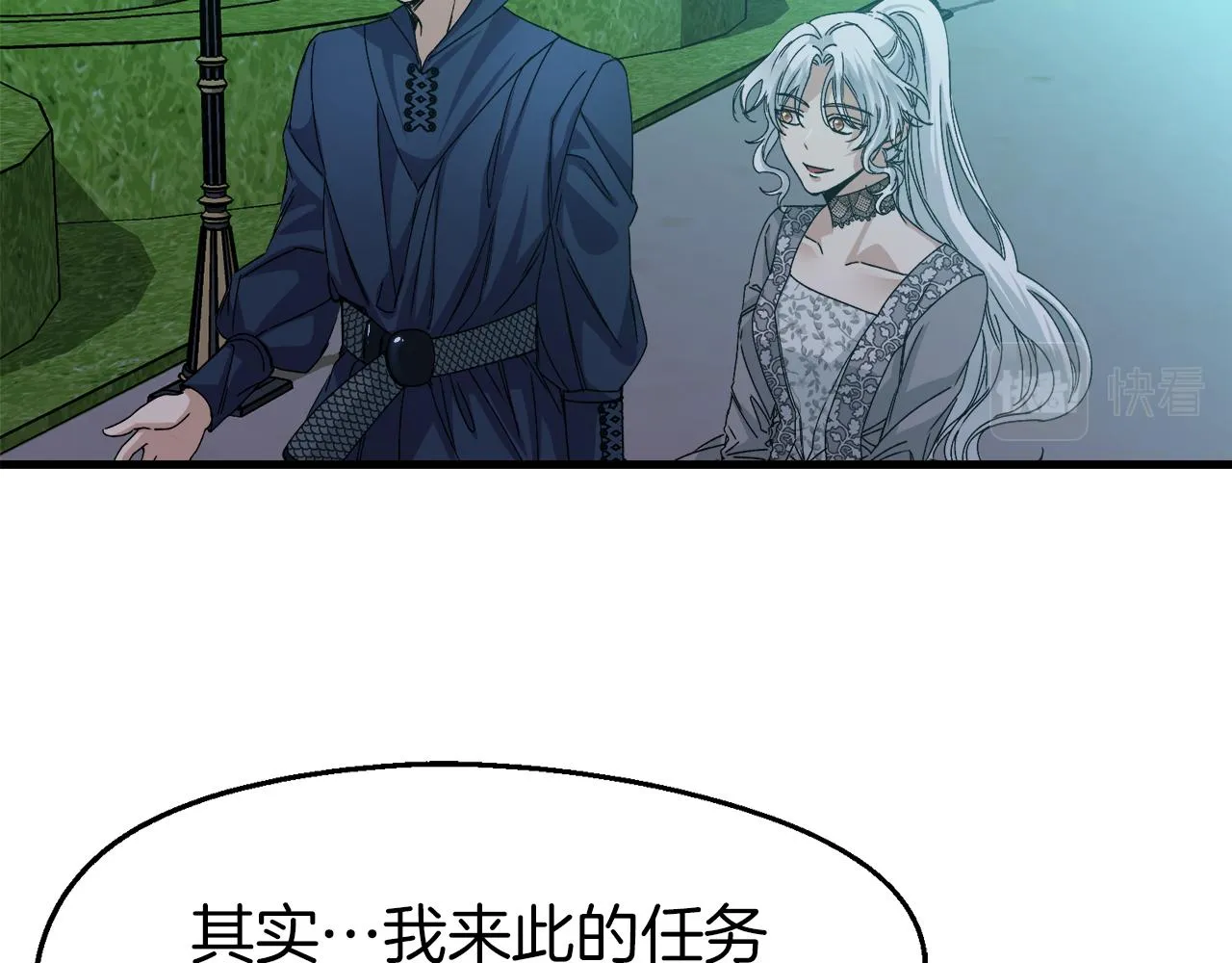 第14话 你才是我的陛下 第46页