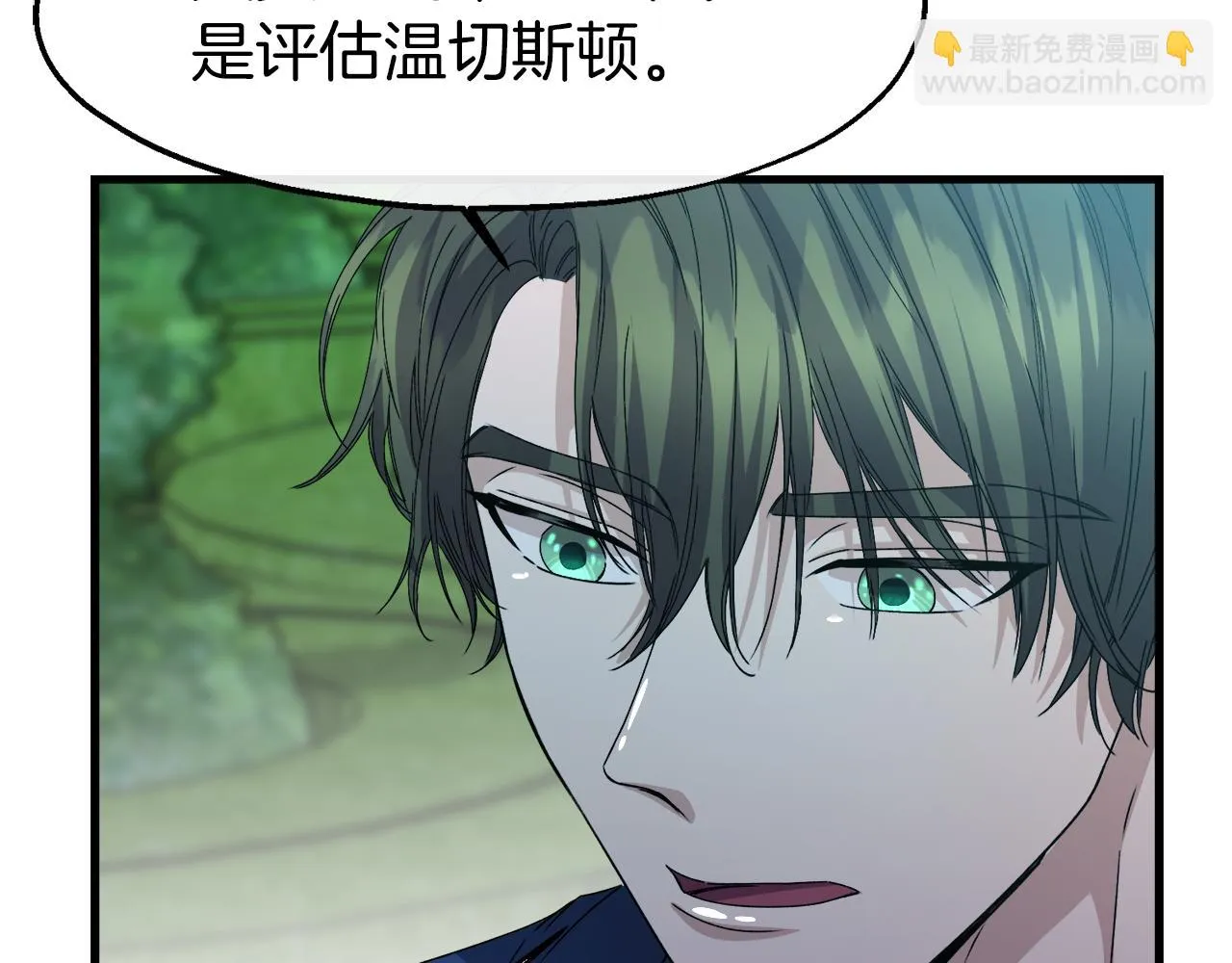 第14话 你才是我的陛下 第47页