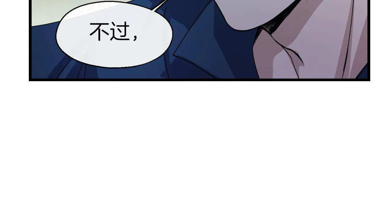 第14话 你才是我的陛下 第48页