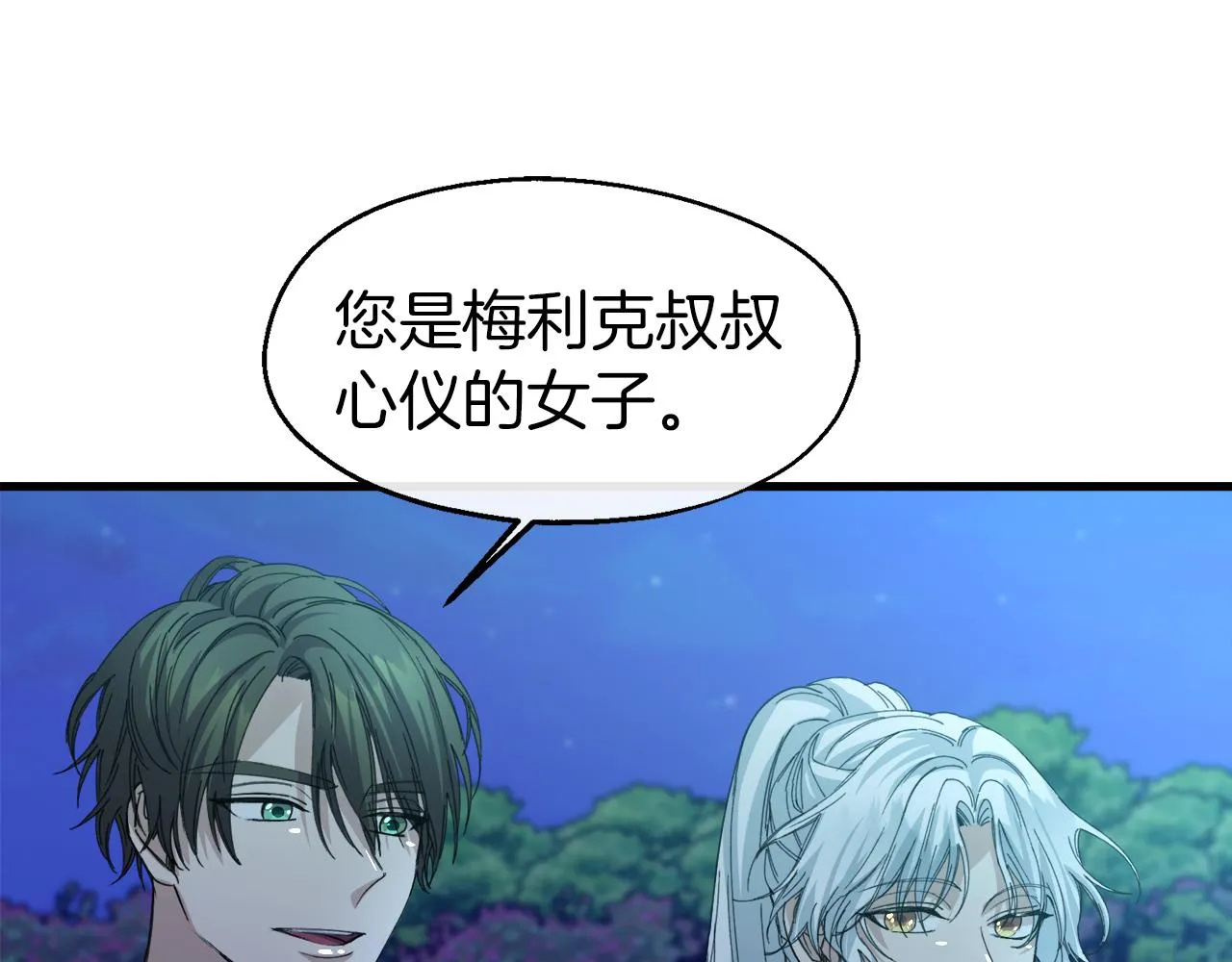 第14话 你才是我的陛下 第49页